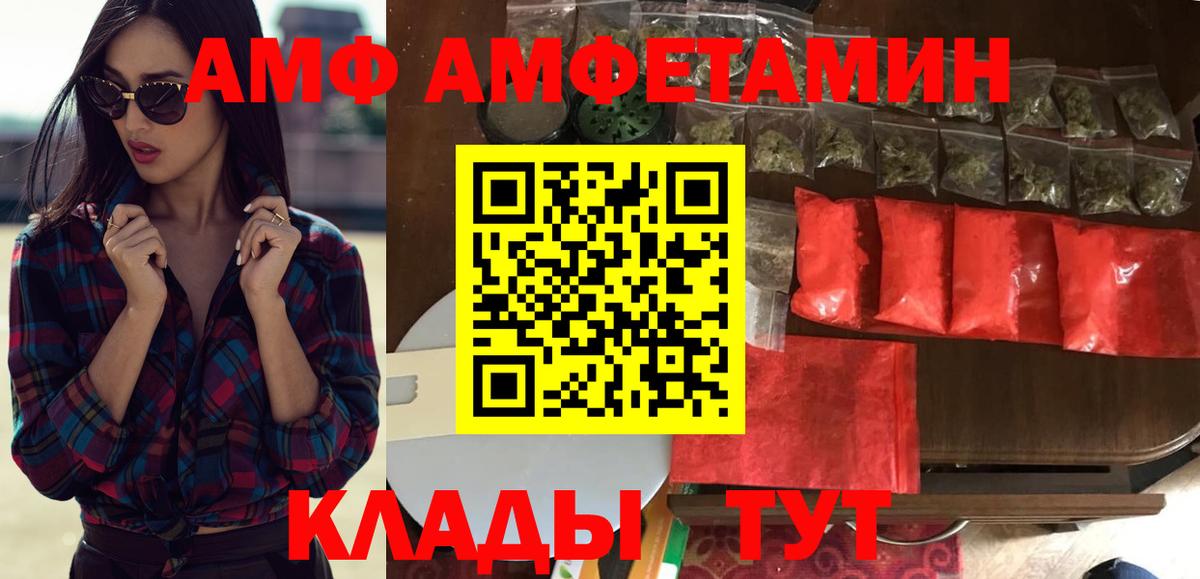 Лянтор  АМФЕТАМИН 98%  Вход с VPN 