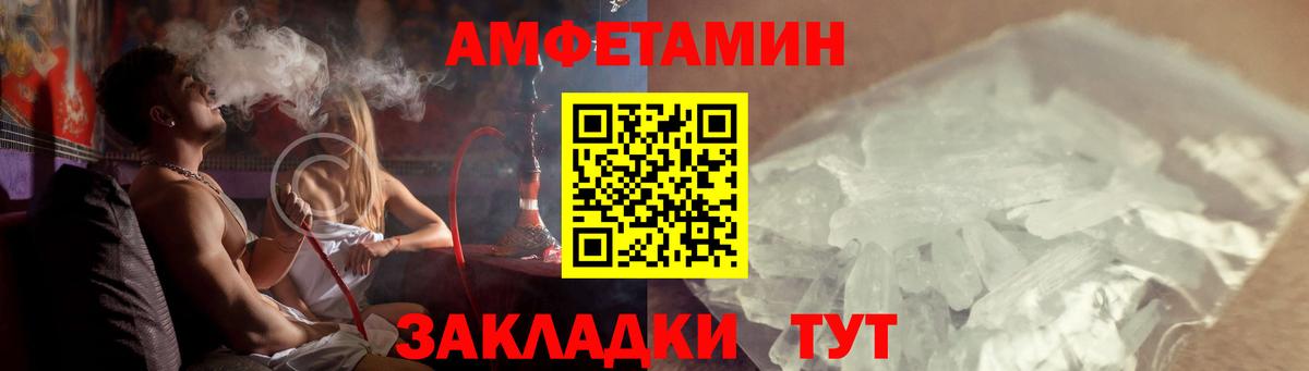 Amphetamine 97% Лянтор