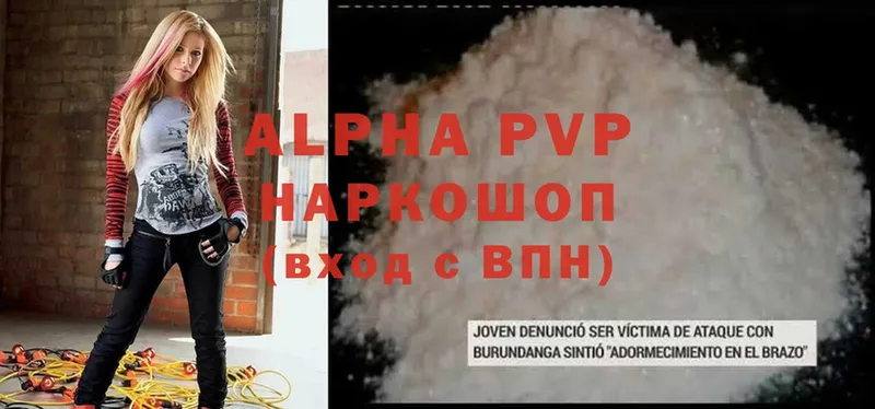 APVP Соль  Лянтор 