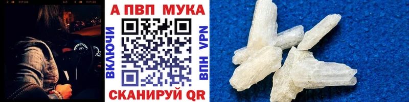 Alpha-PVP мука  Лянтор 