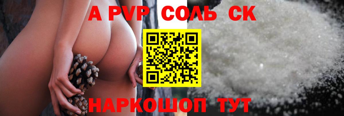 Alpha PVP кристаллы Лянтор