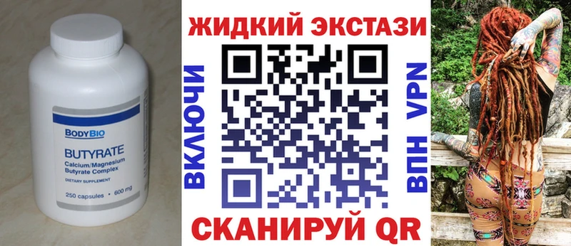 Бутират 99% Лянтор