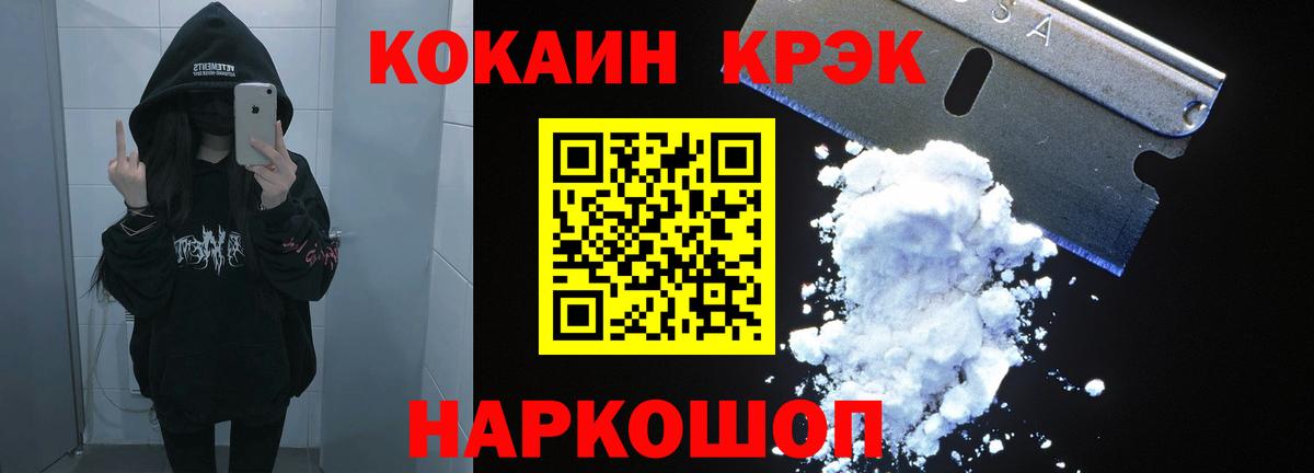 Лянтор  Cocaine Колумбийский  COCAIN Columbia  COCAIN  Вход с VPN 