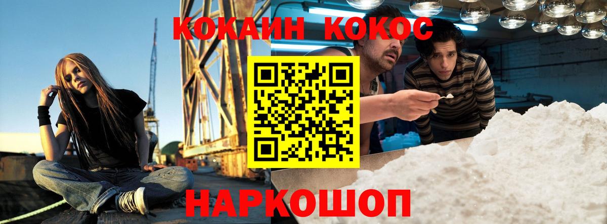 Cocaine Fish Scale Лянтор