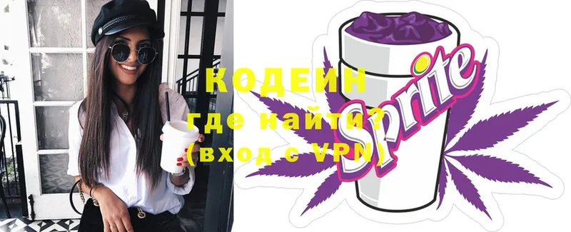 Кодеиновый сироп Lean напиток Lean (лин) Лянтор