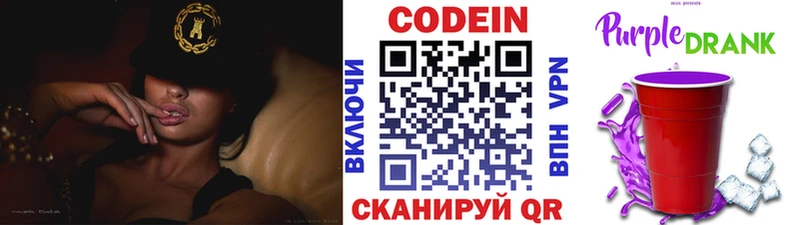 цена   kraken маркетплейс  Кодеиновый сироп Lean напиток Lean (лин)  Лянтор 