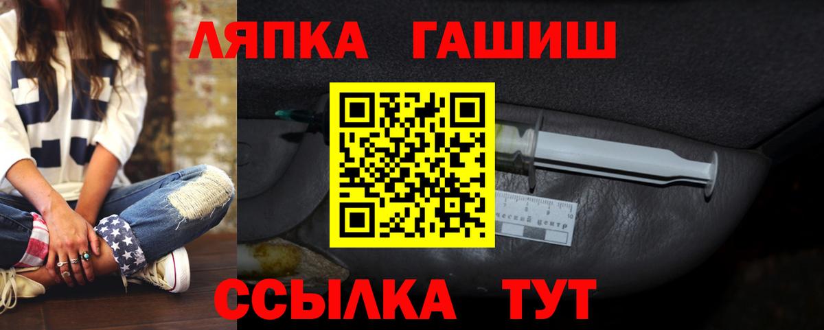 ГАШИШ Premium Лянтор