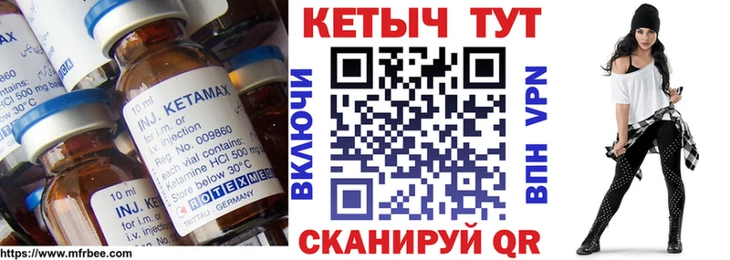 КЕТАМИН VHQ Лянтор