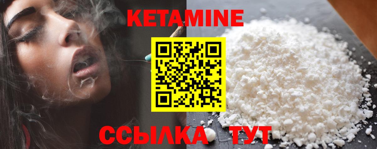 Лянтор  Кетамин ketamine  Вход с VPN  Кетамин VHQ 