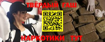 гашишное масло Балаково