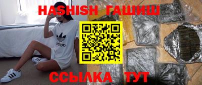 гашишное масло Балаково