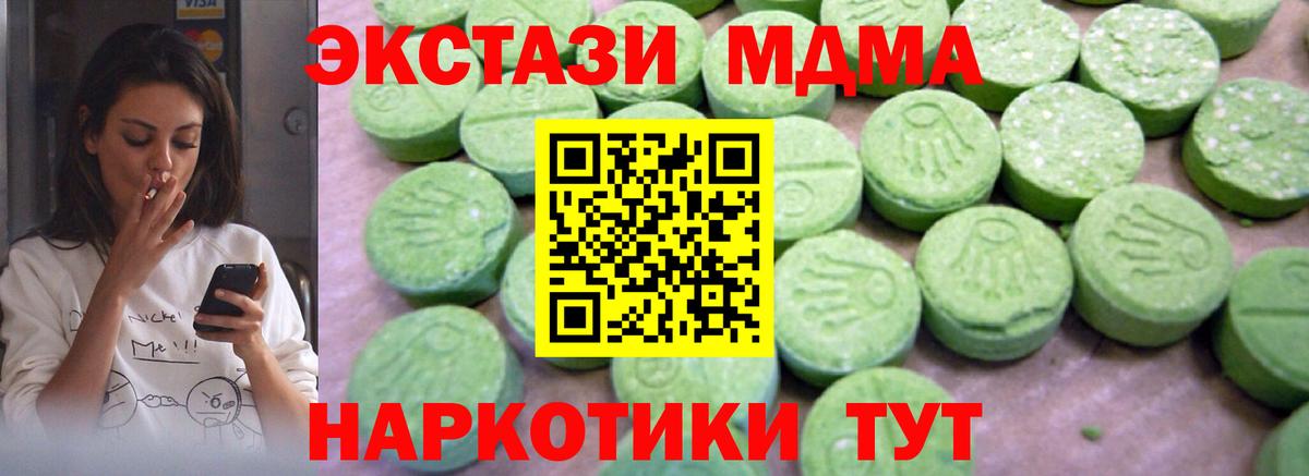Лянтор  МДМА  Вход с VPN  MDMA crystal 