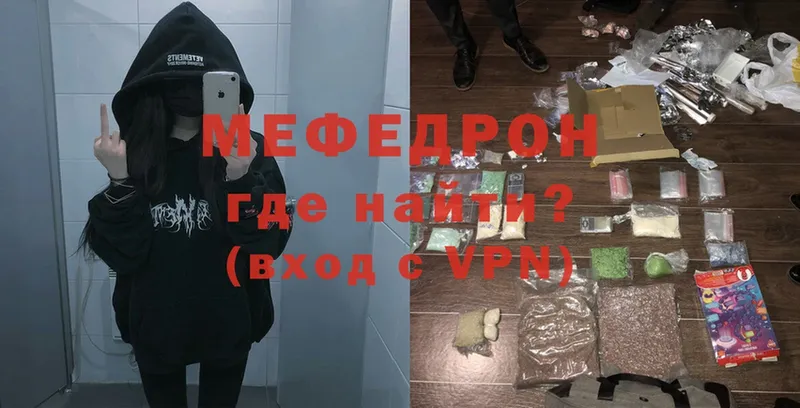 магазин    Лянтор  МЕФ mephedrone 