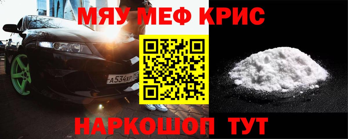 Лянтор  Меф мяу мяу  Мефедрон  Мефедрон  Мефедрон mephedrone  Вход с VPN 