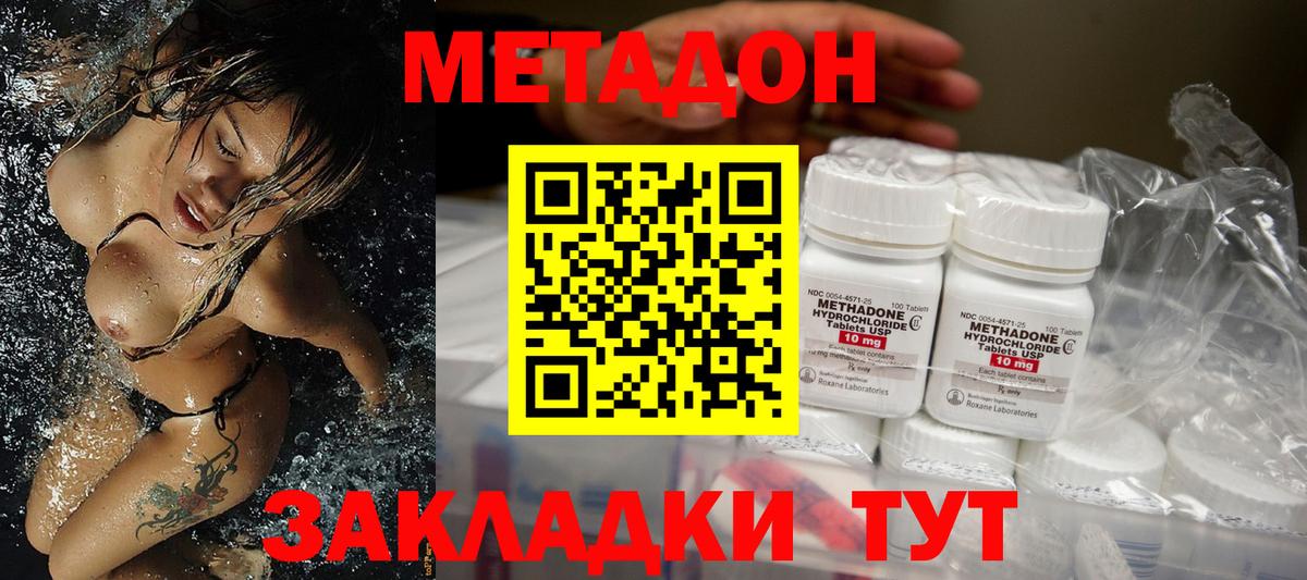 Лянтор  МЕТАДОН methadone  Вход с VPN  Метадон VHQ 