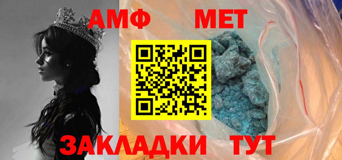 Метамфетамин витя  Вход с VPN  Лянтор 
