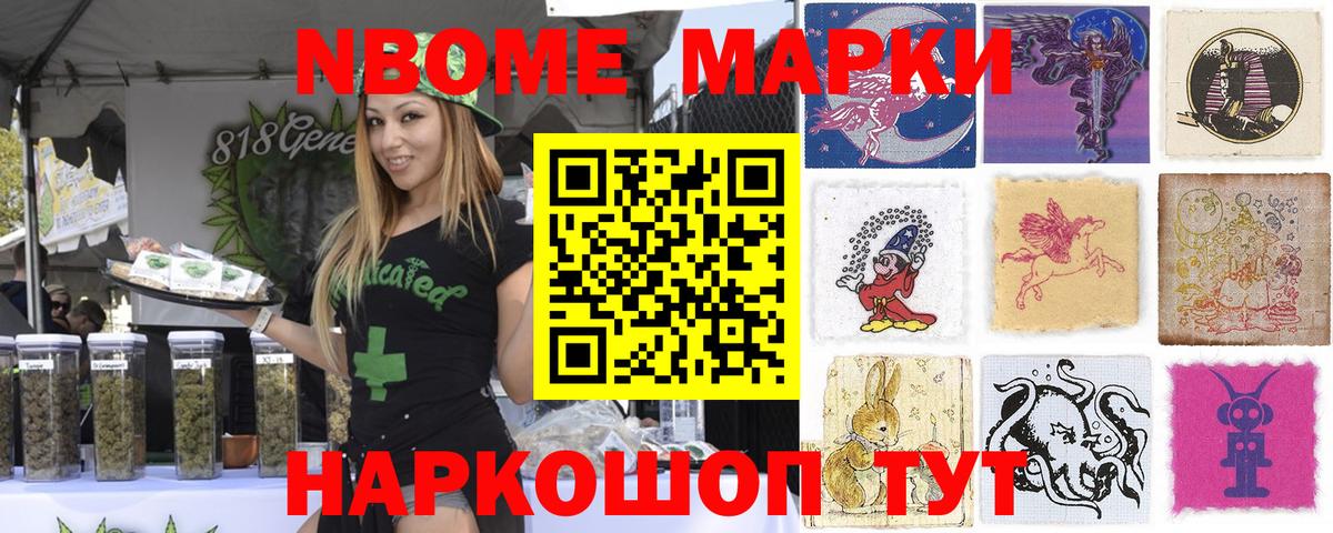 Марки NBOMe  Вход с VPN  Лянтор  Наркотические марки 1,8мг 