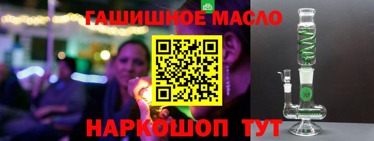 Лянтор  Дистиллят ТГК концентрат  Вход с VPN 
