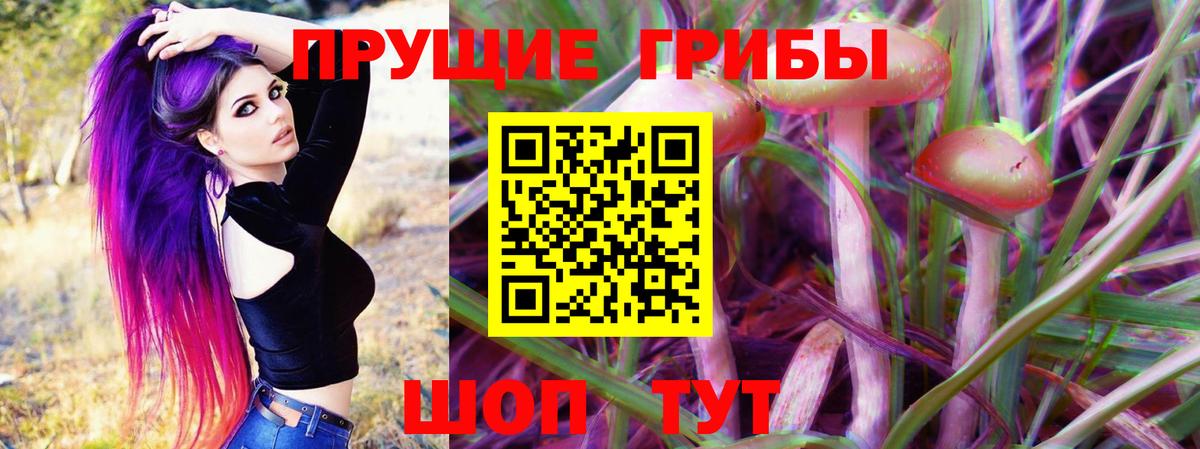 Галлюциногенные грибы Magic Shrooms  Вход с VPN  Лянтор 